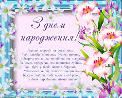 Вітання з Днем народження з квітами ⋆ для сестри ⋆ Картинки, листівки,  привітання.