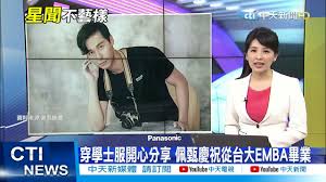 Autumn's concerto is a 2009 taiwanese drama series starring ady an, ann hsu, and vanness wu of f4. Scgd7hvdqyyycm