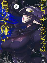 Read Debby the Corsifa wa Makezugirai Manga English [New Chapters] Online  Free - MangaClash