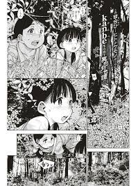 茂み を 覗い て