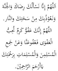 Astaghfirullah (3kali) astaghfirul lah hal a'zim allazi laa ila ha illa huwal hayyul qoyyum wa a. Panduan Solat Terawikh Yang Ringkas Dan Padat Zik My