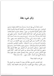 خواطر عن الصداقة قصيرة جدا اقتباسات من روائع الكلام. Ø±ÙˆØ§ÙŠØ© Ø³Ù‚ÙˆØ· Ø§Ù„Ø¥Ù…Ø§Ù… Ù†ÙˆØ§Ù„ Ø§Ù„Ø³Ø¹Ø¯Ø§ÙˆÙŠ Pdf Ø§Ù„Ù…ÙƒØªØ¨Ø© Ù†Øª Ù„Ù€ ØªØ­Ù…ÙŠÙ„ ÙƒØªØ¨ Ø¥Ù„ÙƒØªØ±ÙˆÙ†ÙŠØ© Pdf