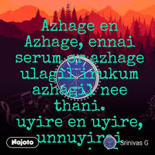 Dhilip varman lyrics written by: New Uyire Oru Varthai Sollada Unakkaga Kathirupen Mp3 Song Downloa