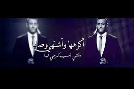 كاظم الساهر اكرهها love birds fictional characters paw