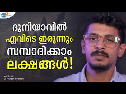 ആക്രിക്കടക്കാരൻ TRADING-ലൂടെ നേടിയത്; FOR BEGINNERS