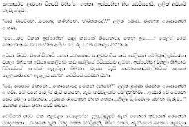 Having good content from sinhala wal comparatively with sinhala wal chithra katha, however slwalzone.com stories have been featured in this website. Sinhala Wal Katha à¶»à·ƒà¶»à·„à·ƒ
