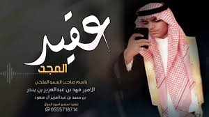 وقد حصل على بكالوريوس في القانون من جامعة الملك سعود في الرياض، حيث حاز الترتيب الثاني على دفعته من كلية القانون والعلوم السياسية، وخلال فترة تعليمه تلقى العديد من. Ø´ÙŠÙ„Ø© ØªØ®Ø±Ø¬ ØµØ§Ø­Ø¨ Ø§Ù„Ø³Ù…ÙˆØ§Ù„Ù…Ù„ÙƒÙŠ Ø§Ù„Ø§Ù…ÙŠØ± ÙÙ‡Ø¯ Ø¨Ù† Ø¹Ø¨Ø¯Ø§Ù„Ø¹Ø²ÙŠØ² Ø¨Ù† Ø¨Ù†Ø¯Ø± Ø¨Ù† Ù…Ø­Ù…Ø¯ Ø¨Ù† Ø¹Ø¨Ø¯Ø§Ù„Ø¹Ø²ÙŠØ² Ø¢Ù„ Ø³Ø¹ÙˆØ¯ Youtube