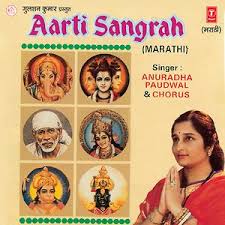 Aarti Sangrah Songs Download Aarti Sangrah Songs Mp3 Free Online Movie Songs Hungama