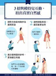 照片總被 斷手斷腳 5個技巧傳給手殘另一半 拍出大長腿和自然光膚色 經理人 商周 good to know 90 s style