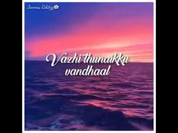 Features song lyrics for hariharan's elangaathu visuthe album. Tamil Whatsapp Status Elangaathu Veesudhey Lyrics Pithamagan Song Lyrics Love Song Youtube