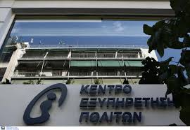 Η καθυστέρηση στη δημοσιοποίησή της οφείλεται στην. Oi 81 Dhmoi Gia Tis 144 Monimes Proslhpseis Se Kep Meta3y Aytwn Kai Ston D Kileler Larissanet Gr