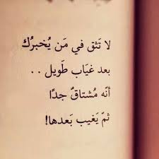 صور عن الفراق والوداع صور حزينة مكتوب عليها كلام فراق ميكساتك Quotations Photo Quotes Quotes