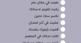 اكسبلور صور افتار افتارات رمزيات رمزيات بنات ستوريات سنابات صور بنات بنات اسئلة ستوري In 2020 Instagram Words Instagram Quotes Captions Instagram Quotes