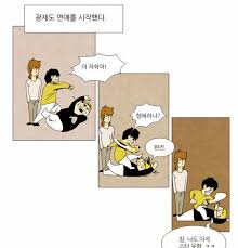 왜 이런부분에 태클을 걸지 않냐면 이 만화는 이젠 이런건 아무래도 상관없는 만화가 되어버렸기. ëƒ‰ìž¥ê³ ë¥¼ ë¶€íƒí•´ ê¹€í' ì›¹íˆ° ì°Œì§ˆì˜ ì—­ì‚¬ ìž'ê°€ ì°Œì§ˆí•¨ì˜ ìµœê³ ë´‰ ì´íˆ¬ë°ì´