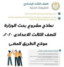 مراجعة اللغة الانجليزية للصف الثالث الثانوي للنظام الحديث لطلاب ثالثة ثانوي لعام 2021 بصيغة pdf نسخة جاهزة للطباعة كاملة من المراجعات النها. ÙƒÙ„ Ù…Ø´Ø§Ø±ÙŠØ¹ Ø£Ø¨Ø­Ø§Ø« Ù„Ù„ØµÙ Ø§Ù„Ø«Ø§Ù„Ø« Ø§Ù„Ø§Ø¹Ø¯Ø§Ø¯Ù‰ 2020 Ù†Ù…Ø§Ø°Ø¬ ÙƒØ§Ù…Ù„Ø© Ù…Ù„ÙØ§Øª ÙˆÙˆØ±Ø¯ Ø¬Ø§Ù‡Ø²Ø© Ù„Ù„Ø·Ø¨Ø§Ø¹Ø© Education Research Apl