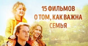 джули и джулия готовим счастье по рецепту смотреть онлайн 15 Prekrasnyh Filmov O Tom Kak Vazhna Semya V Nashej Zhizni Semejnye Filmy Filmy Horoshie Filmy