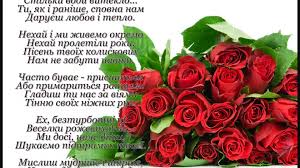 Muzichne Vitannya Mami Video Dailymotion