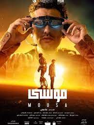 قلب الأسد فيلم أكشن مصري من إنتاج عام 2013. ÙÙŠÙ„Ù… Ù…ÙˆØ³Ù‰ 2021 Ø·Ø§Ù‚Ù… Ø§Ù„Ø¹Ù…Ù„ ÙÙŠØ¯ÙŠÙˆ Ø§Ù„Ø¥Ø¹Ù„Ø§Ù† ØµÙˆØ± Ø§Ù„Ù†Ù‚Ø¯ Ø§Ù„ÙÙ†ÙŠ Ù…ÙˆØ§Ø¹ÙŠØ¯ Ø§Ù„Ø¹Ø±Ø¶