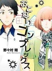 otonari complex imagem de anime anime imagens