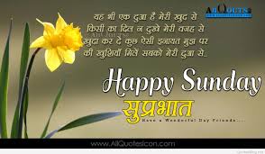 Good night images for whatsapp, beautiful good night images for whatsapp, good night shayari, cute good night images, lovely good night images, good night suprabhat good morning suvichar images in hindi, messages, wallpapers : 29 Good Morning Life Inspirational Quotes In Hindi Best Quote Hd