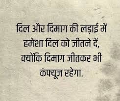 Image result for anmol vachan in hindi