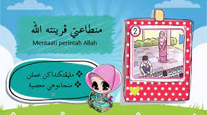 سَبِّحِ اسْمَ رَبِّكَ الْأَعْلَى (سورة الأعلى: Pendidikan Islam Tahun 3 Kesan Beriman Dengan Nama Allah Al Alim Dan Al Hakim Youtube