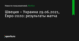 Чемпионат европы по футболу 2020. 5erthc2rnsplmm