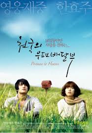 Boku Wa Ashita Kinou No Kimi To Date Suru Eng Sub Heaven S Postman