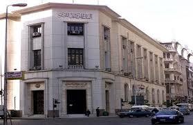 قانون البنك المركزي رقم 56 لسنة 2004 (المعدل) صدر قانون البنك المركزي العراقي في 6 آذار / مارس، 2004. Ø¨ÙˆØ§Ø¨Ø© Ø§Ù„Ø£Ù‡Ø±Ø§Ù…