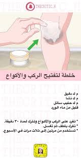 خلطة لتفتيح الركب والأكواع In 2021 Clear Healthy Skin Beauty Skin Care Routine Gold Blonde Hair