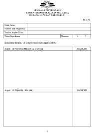 Kertas peperiksaan ini mengandungi satu tema tugasan kerja kursus. Http Mohdfirdaussyaid Blogspot Com P Sains Komputer Sk Html