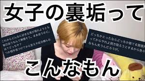 私の裏垢が流出しました - YouTube