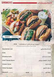 منيو مطعم ستوديو مصر Studio Masr للمشويات 2019 عروض نت