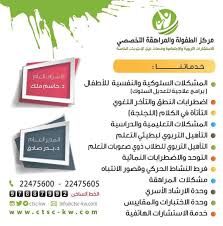 آلاء أحمد العصفور on instagram تم افتتاح مركز الطفولة والمراهقة التخصصي للاستشارات التربوية والاجتماعية وخدمات ذوي الاحتياجات الخاصة herbs dji