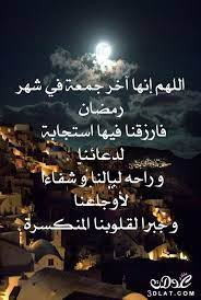 رسائل العيد 2017 مضحكة وللحبيب مسجات رسائل تهنئة للفيس بوك والواتس in 2021 ramadan quotes ramadan day beautiful islamic quotes