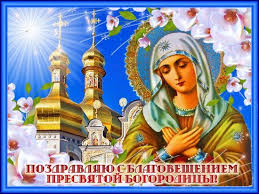 Поучение на день благовещения пресвятой. Blagoveshenie Presvyatoj Bogorodicy Pozdravleniya S Prazdnikom V Stihah I Proze Telegraf