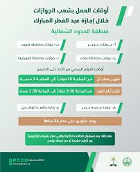 اجازة عيد الفطر بالجزائر 2020 ، كل عام والأمة الإسلامية بخير ينتظر المسلمين في شتي بقاع الأرض حلول أول أيام عيد الفطر بشغف كبير حيث أعلنت دولة الجزائر ان يوم الجمعة. 5vrhap6dnuiilm