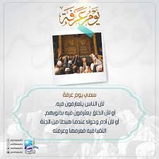 من المتعارف عليه أن أيام العيد هي إجازة رسمية للعاملين بالقطاعين العام والخاص بجميع البلدان العربية والإسلامية، وتكون بداية أيام إجازة العيد من يوم وقوف. Hdbbafs02glshm