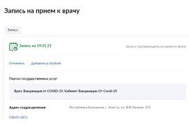 Ria Kalmykiya V Kalmykii Otkrylas Zapis Na Vakcinaciyu Ot Covid 19 Cherez Gosuslugi I Kalmdoktor