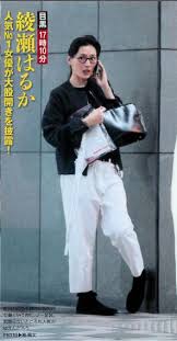 駄目です 駄目です 駄目です やめとく は? ç¶¾ç€¬ã¯ã‚‹ã‹ çŸ³åŽŸã•ã¨ã¿ã®ç™¾ç§'äº‹å…¸