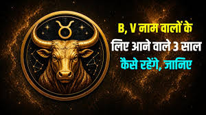 वृष राशि वालों के लिए आने वाले 3 साल कैसे रह सकते हैं, जानें करियर, व्यापार और सेहत का हाल
