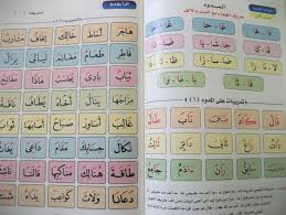تحميل كتاب نور البيان 2017 bts book learning arabic learning