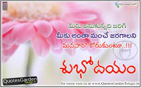 If you are searching for the best beautiful good morning messages, g ood morning images in telugu , then you are at right place. Best Good Morning Quotes In Telugu Quotes Garden Telugu Telugu Quotes English Quotes Hindi Quotes