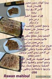 .بيتزا المطاعم ستعشقينها فطيرة أو خبزة محشية في الفرن على الطريقة التركية بعجينة قطنية ابهرت عائلتي بشكلها وذوقها ستعشقونها بيتزا كوفار بدون عجين مورق. ÙˆØµÙØ§Øª Ù†Ø§Ø¬Ø­Ø© Ø¨ØªØ²Ø§ ÙƒÙˆÙØ§Ø± Ø¨Ø¯ÙˆÙ† Ø¹Ø¬ÙŠÙ† Ù…ÙˆØ±Ù‚ ÙÙŠØ³Ø¨ÙˆÙƒ