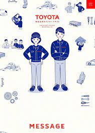 toyota 高校生向けリクルートサイト グラフィックデザインのポスター パンフレット デザイン 高校生 イラスト