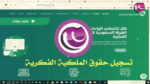 طريقة تسجيل علامة تجارية في السعودية 1442، ان العلامة التجارية ضرورية لمعرفة نوع المشروع التجاري، وهي الرمز او الشعار او التصميم او الصور او الاسم وذلك العناصر التي تجتمع لتكن العلامة التجارية والمميزة في المشاريع او العمل التجاري، حيث يعبر ذلك عن المشروع ان. Ø§Ø¬Ø±Ø§Ø¡Ø§Øª ØªØ³Ø¬ÙŠÙ„ Ø§Ù„Ø¹Ù„Ø§Ù…Ø© Ø§Ù„ØªØ¬Ø§Ø±ÙŠØ© Ø¨Ø§Ù„Ø³Ø¹ÙˆØ¯ÙŠØ© Ù…Ø­Ø§Ù…ÙŠ ÙÙŠ Ø¬Ø¯Ø© Ù…ÙƒØ© Ø§Ù„Ø·Ø§Ø¦Ù Ø§Ù„Ø³Ø¹ÙˆØ¯ÙŠØ©