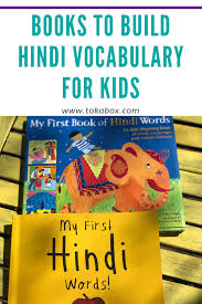Learning Hindi This Summer Rhyming Books Hindi Books Learn Hindi