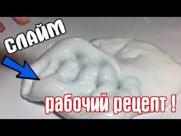 как сделать слайм без клея и тетрабората натрия из шампуня рецепт Lizun Bez Kleya Slajm Iz Shampunya Sahara Diy Slime Kak Sdelat Youtube Samodelnye Lizuny Recept Lizuna Shampun