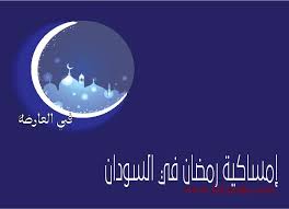 7:00 م موعد اذان العشاء : Ù…ÙˆØ¹Ø¯ Ø§Ø°Ø§Ù† Ø§Ù„Ù…ØºØ±Ø¨ Ø§Ù… Ø§Ù„Ù‚ÙŠÙˆÙŠÙ†