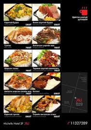 This business is working in the following industry: J J Korean Fastfood Ulaanbaatar Restaurant Reviews Photos Phone Number Tripadvisor